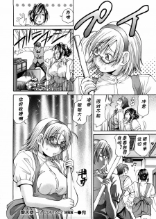 [Masuda Inu] Ai Tenshi A Contact Sesshoku-hen (Gekinou Milk) [Chinese] [黑条汉化] - page 18
