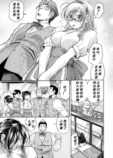 [Masuda Inu] Ai Tenshi A Contact Sesshoku-hen (Gekinou Milk) [Chinese] [黑条汉化]