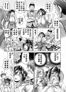 [Masuda Inu] Ai Tenshi A Contact Sesshoku-hen (Gekinou Milk) [Chinese] [黑条汉化] - page 3