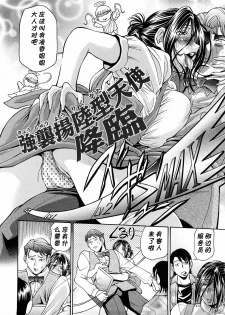 [Masuda Inu] Ai Tenshi A Contact Sesshoku-hen (Gekinou Milk) [Chinese] [黑条汉化] - page 6