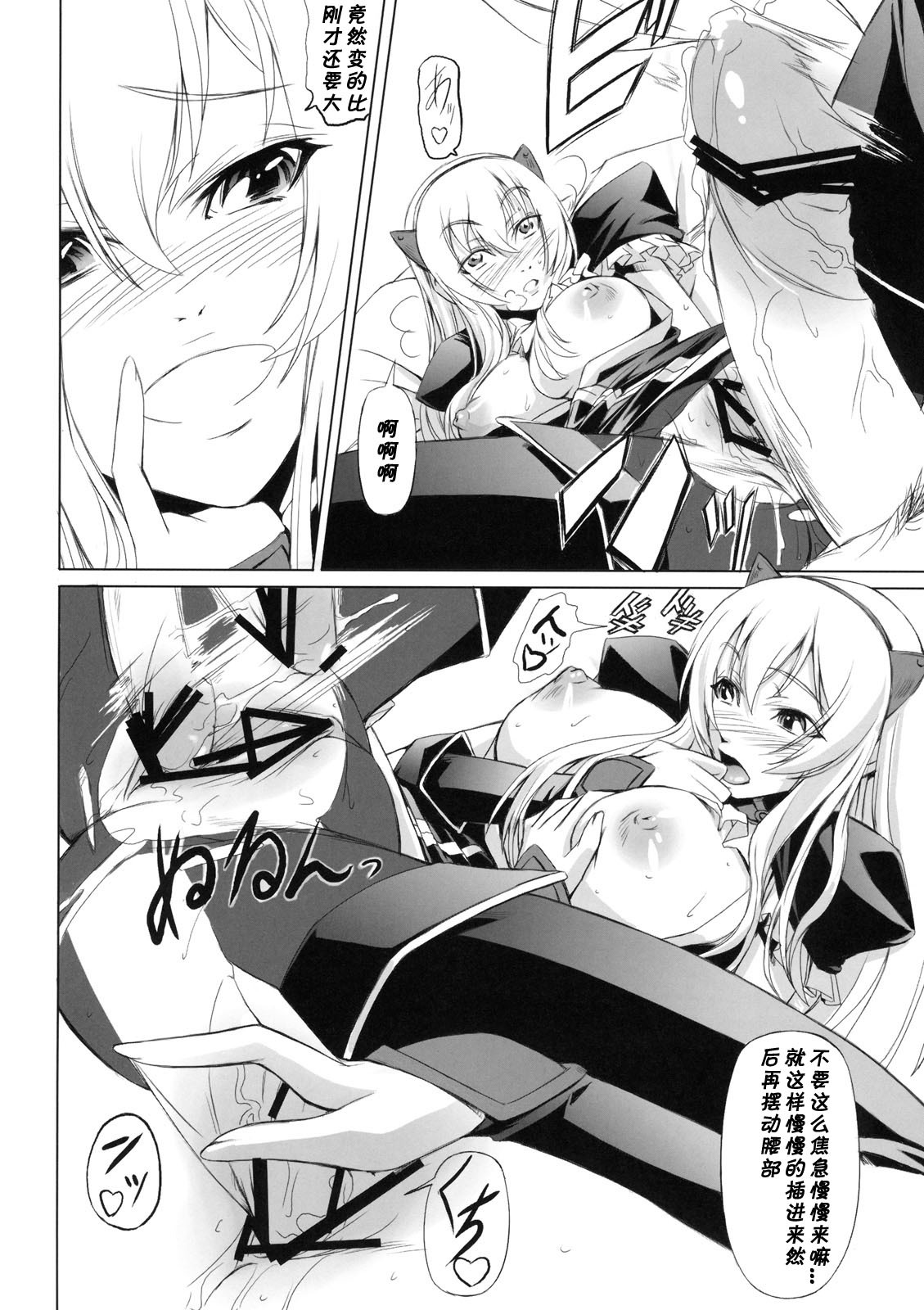 (C76) [DEX+ (Nakadera Akira)] the Prostitute of URUK (Tower of Druaga) [Chinese] [黑条汉化] page 14 full