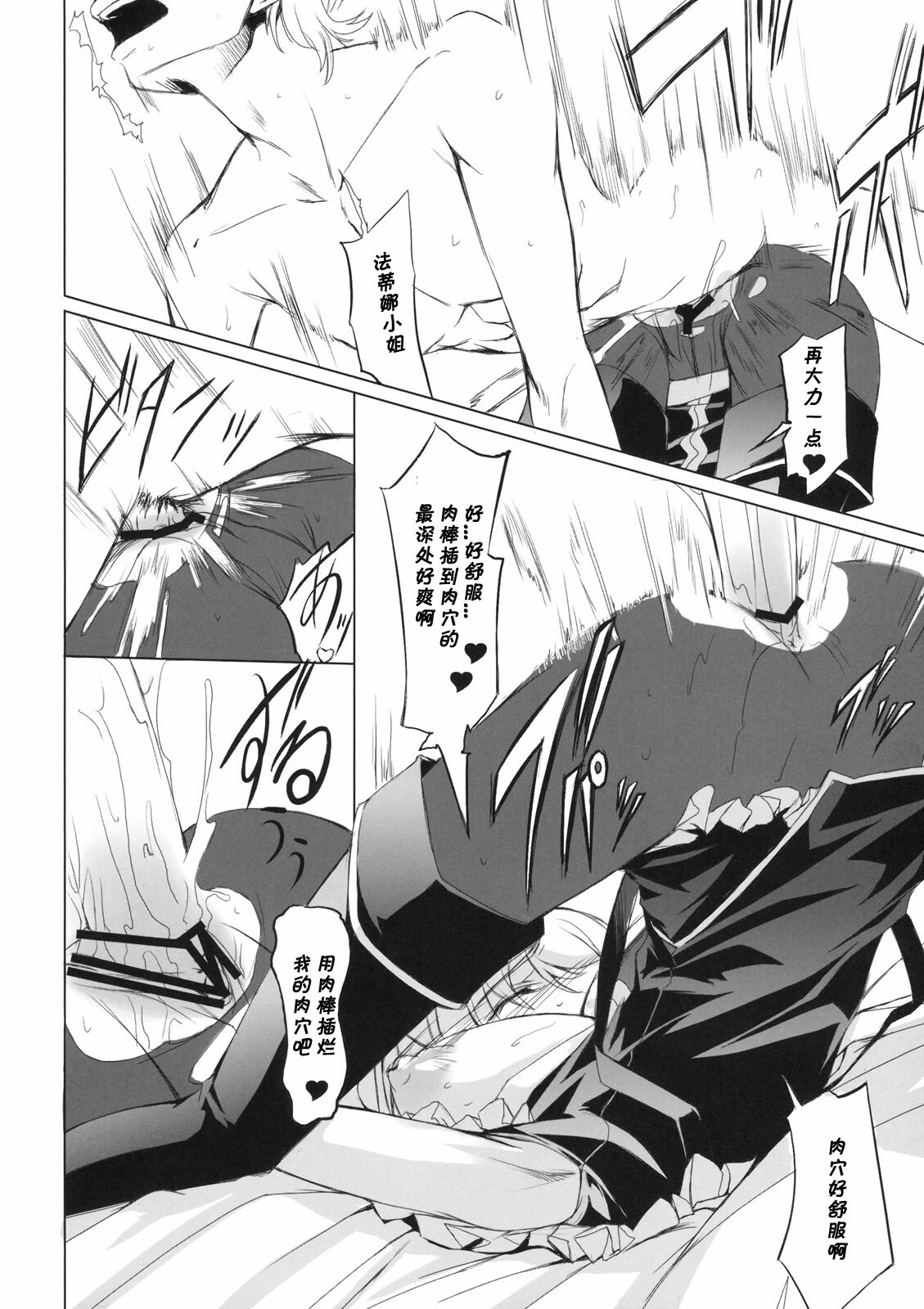 (C76) [DEX+ (Nakadera Akira)] the Prostitute of URUK (Tower of Druaga) [Chinese] [黑条汉化] page 18 full