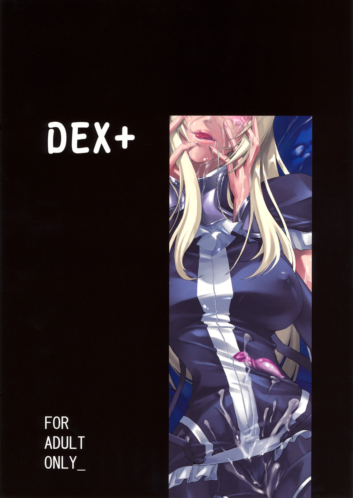 (C76) [DEX+ (Nakadera Akira)] the Prostitute of URUK (Tower of Druaga) [Chinese] [黑条汉化] page 24 full