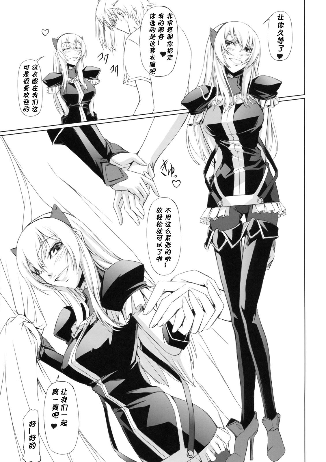 (C76) [DEX+ (Nakadera Akira)] the Prostitute of URUK (Tower of Druaga) [Chinese] [黑条汉化] page 3 full