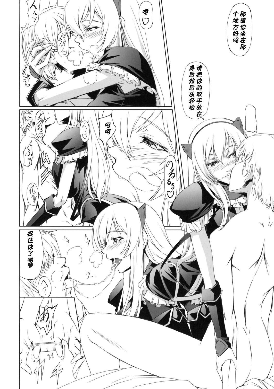 (C76) [DEX+ (Nakadera Akira)] the Prostitute of URUK (Tower of Druaga) [Chinese] [黑条汉化] page 4 full