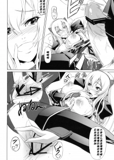 (C76) [DEX+ (Nakadera Akira)] the Prostitute of URUK (Tower of Druaga) [Chinese] [黑条汉化] - page 14
