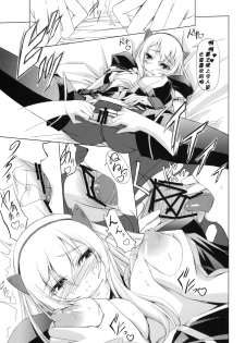 (C76) [DEX+ (Nakadera Akira)] the Prostitute of URUK (Tower of Druaga) [Chinese] [黑条汉化] - page 15