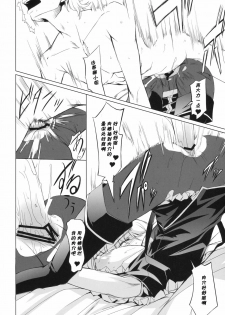 (C76) [DEX+ (Nakadera Akira)] the Prostitute of URUK (Tower of Druaga) [Chinese] [黑条汉化] - page 18