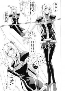 (C76) [DEX+ (Nakadera Akira)] the Prostitute of URUK (Tower of Druaga) [Chinese] [黑条汉化] - page 3