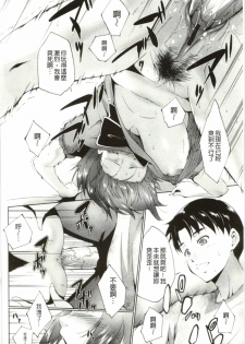[Touma Itsuki] Hasameru Kanojo | 夾得很緊的色女友 [Chinese] - page 43