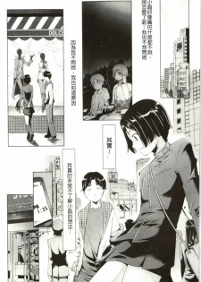 [Touma Itsuki] Hasameru Kanojo | 夾得很緊的色女友 [Chinese] - page 48