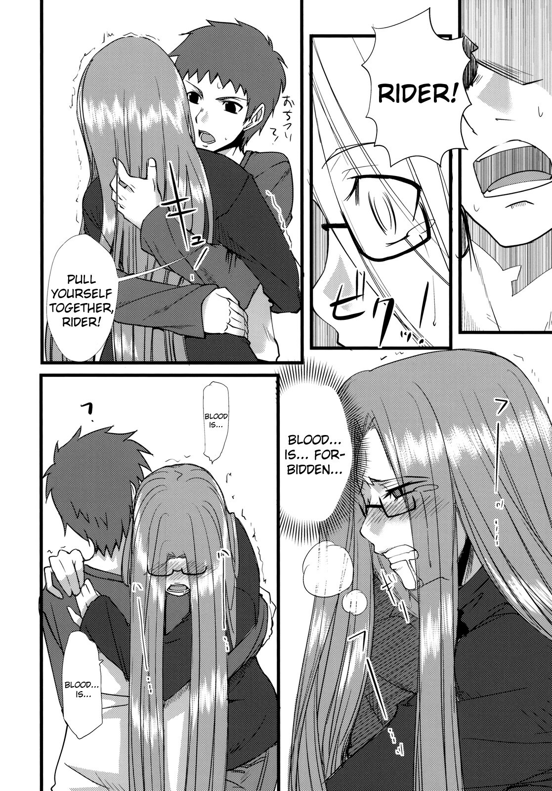 (SC46) [Ronpaia (Fue)] Chihadame. (Fate/Stay Night) [English] [Usual Translations] page 11 full