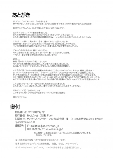 (SC46) [Ronpaia (Fue)] Chihadame. (Fate/Stay Night) [English] [Usual Translations] - page 33