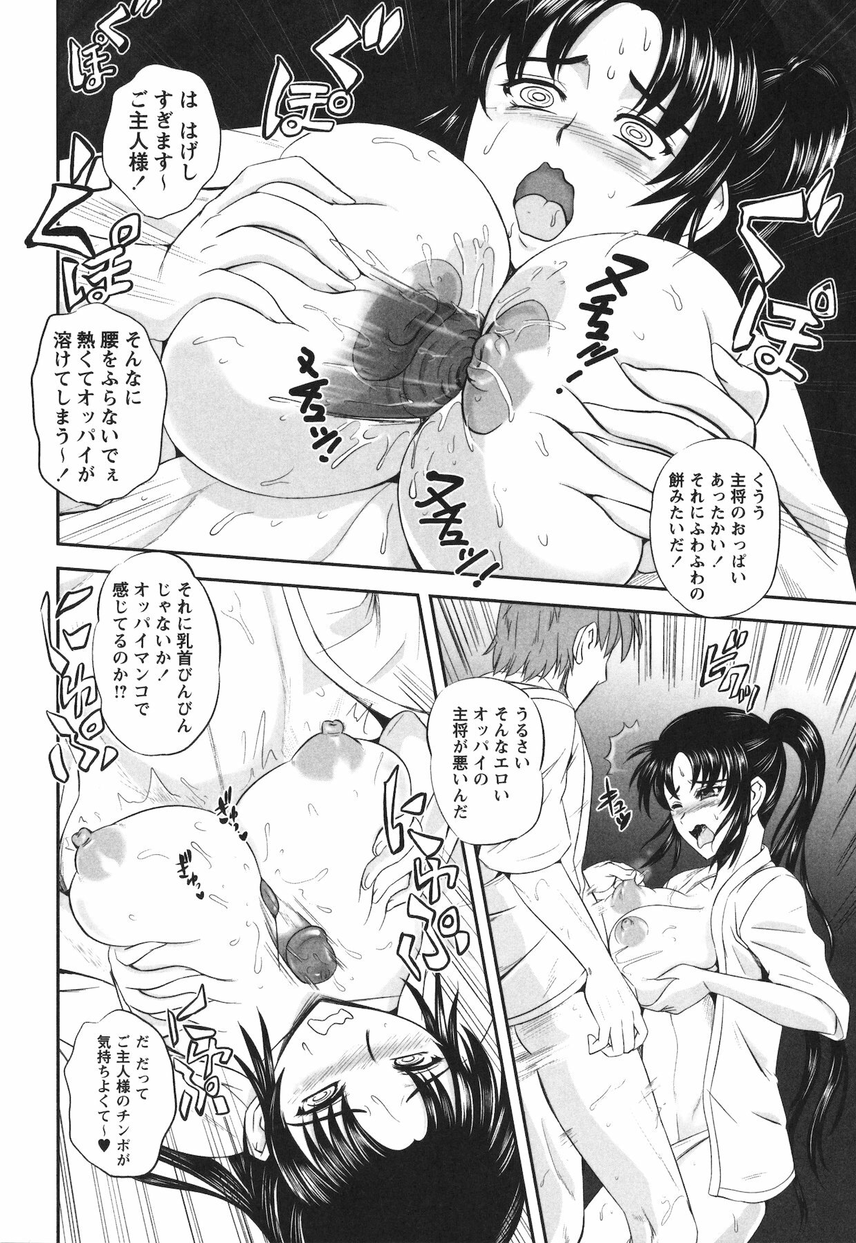 [Kumoi Takashi] Ero Yome page 102 full