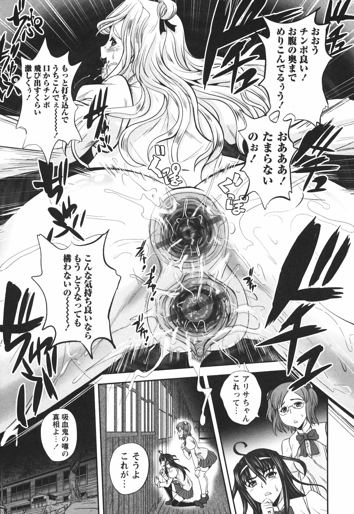 [Kumoi Takashi] Ero Yome page 119 full