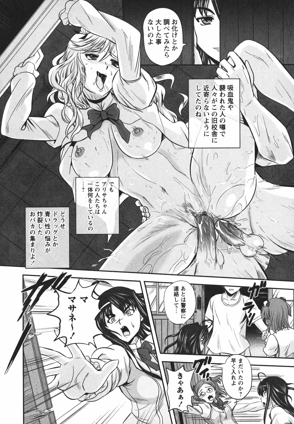 [Kumoi Takashi] Ero Yome page 120 full