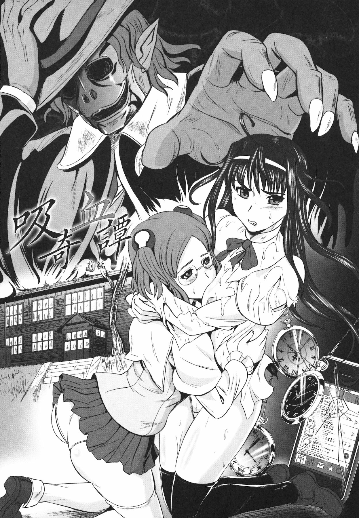 [Kumoi Takashi] Ero Yome page 121 full