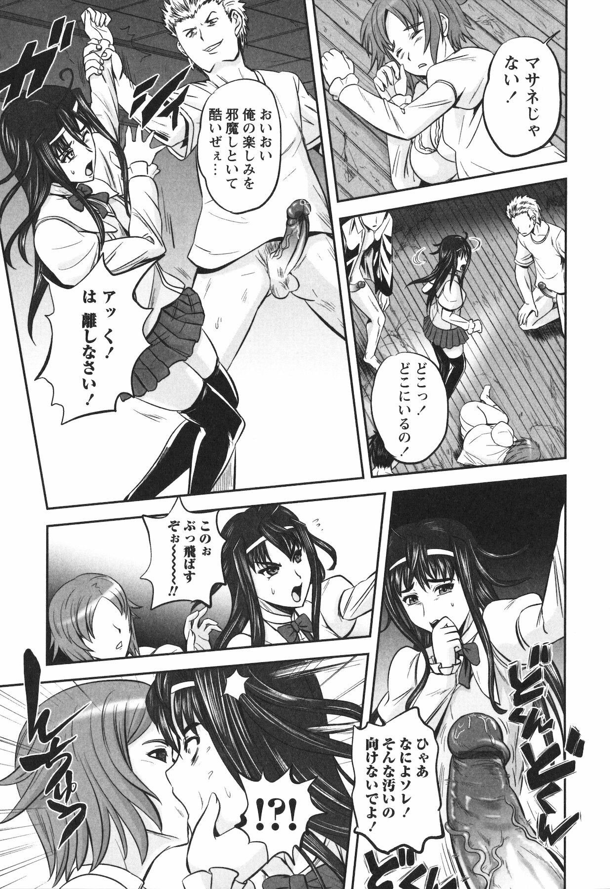 [Kumoi Takashi] Ero Yome page 125 full