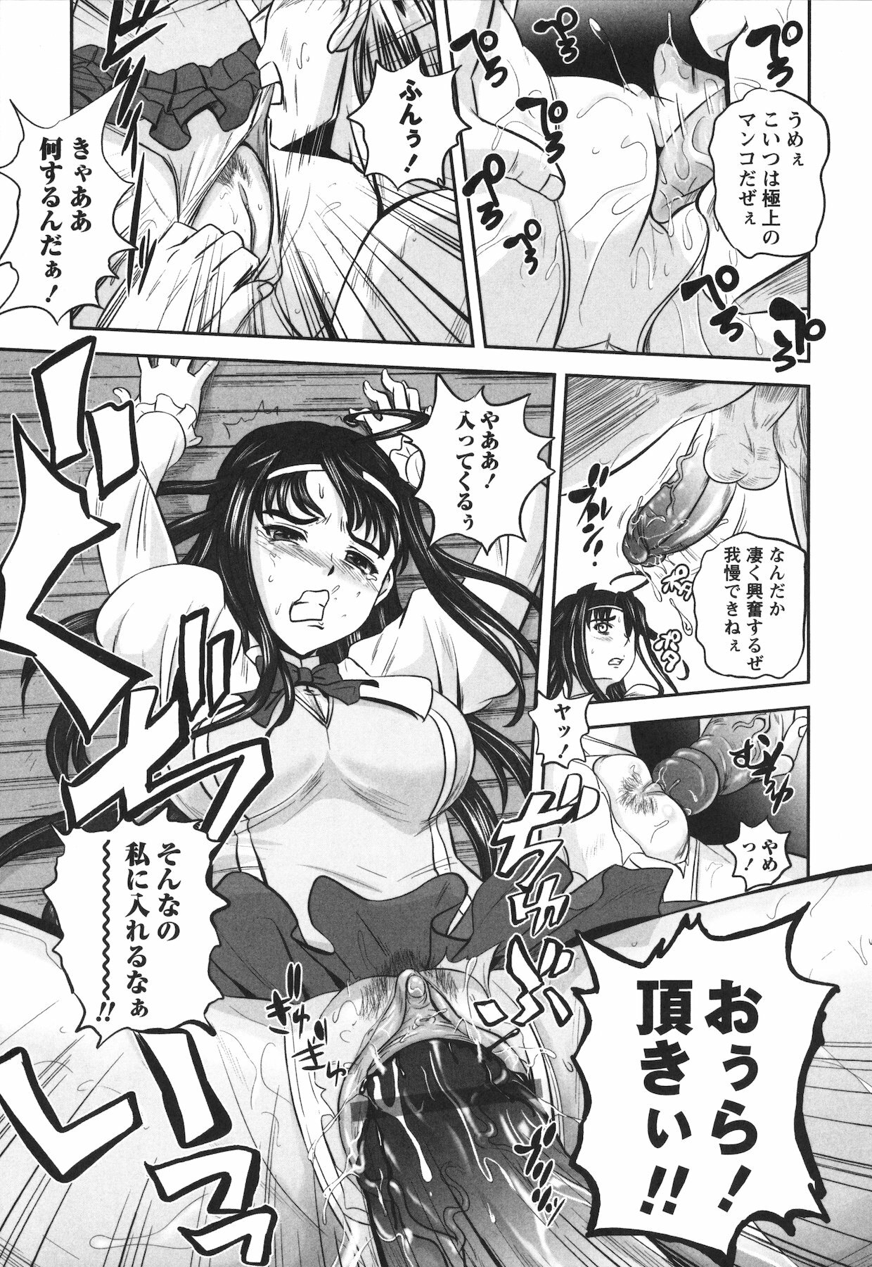 [Kumoi Takashi] Ero Yome page 127 full