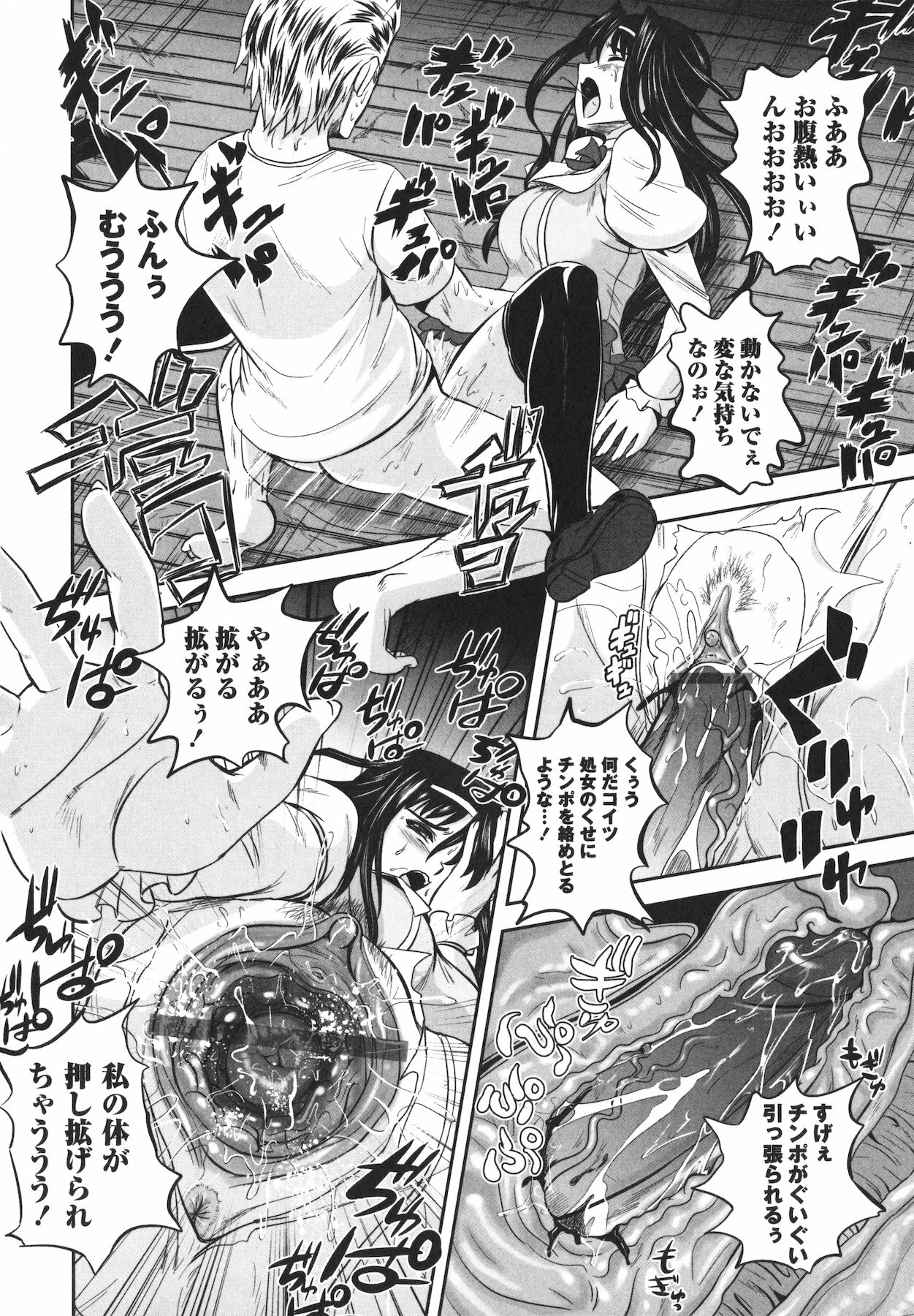 [Kumoi Takashi] Ero Yome page 128 full