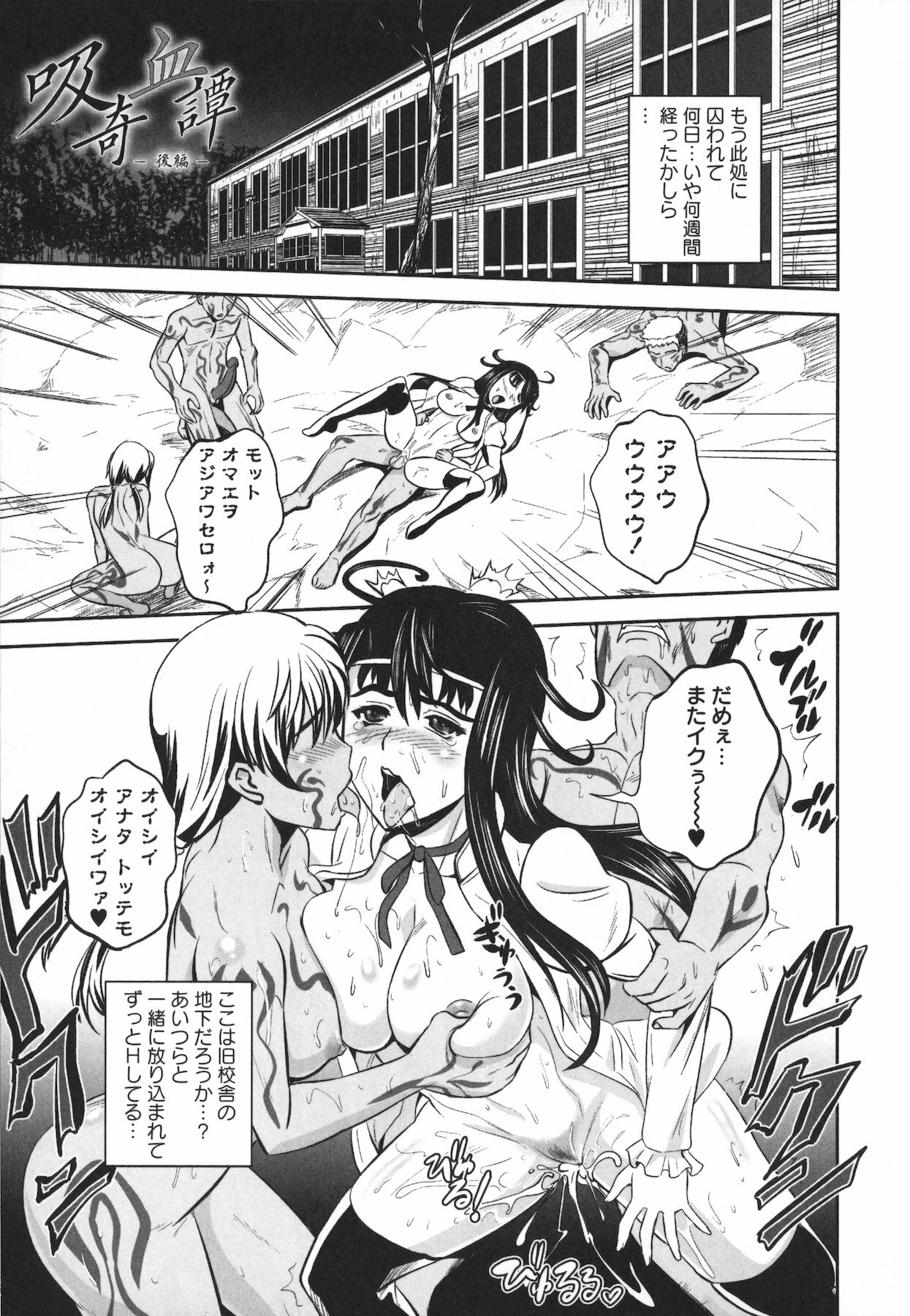 [Kumoi Takashi] Ero Yome page 137 full