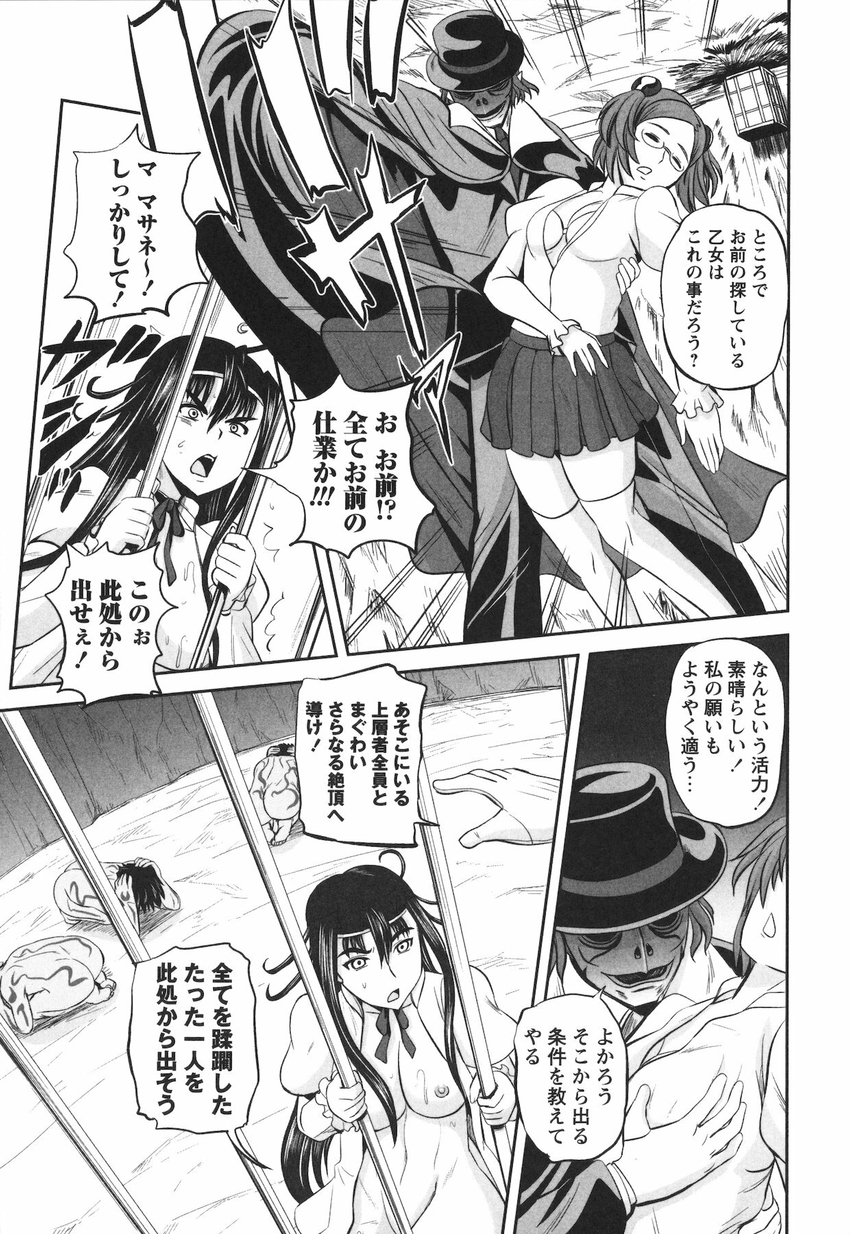 [Kumoi Takashi] Ero Yome page 139 full