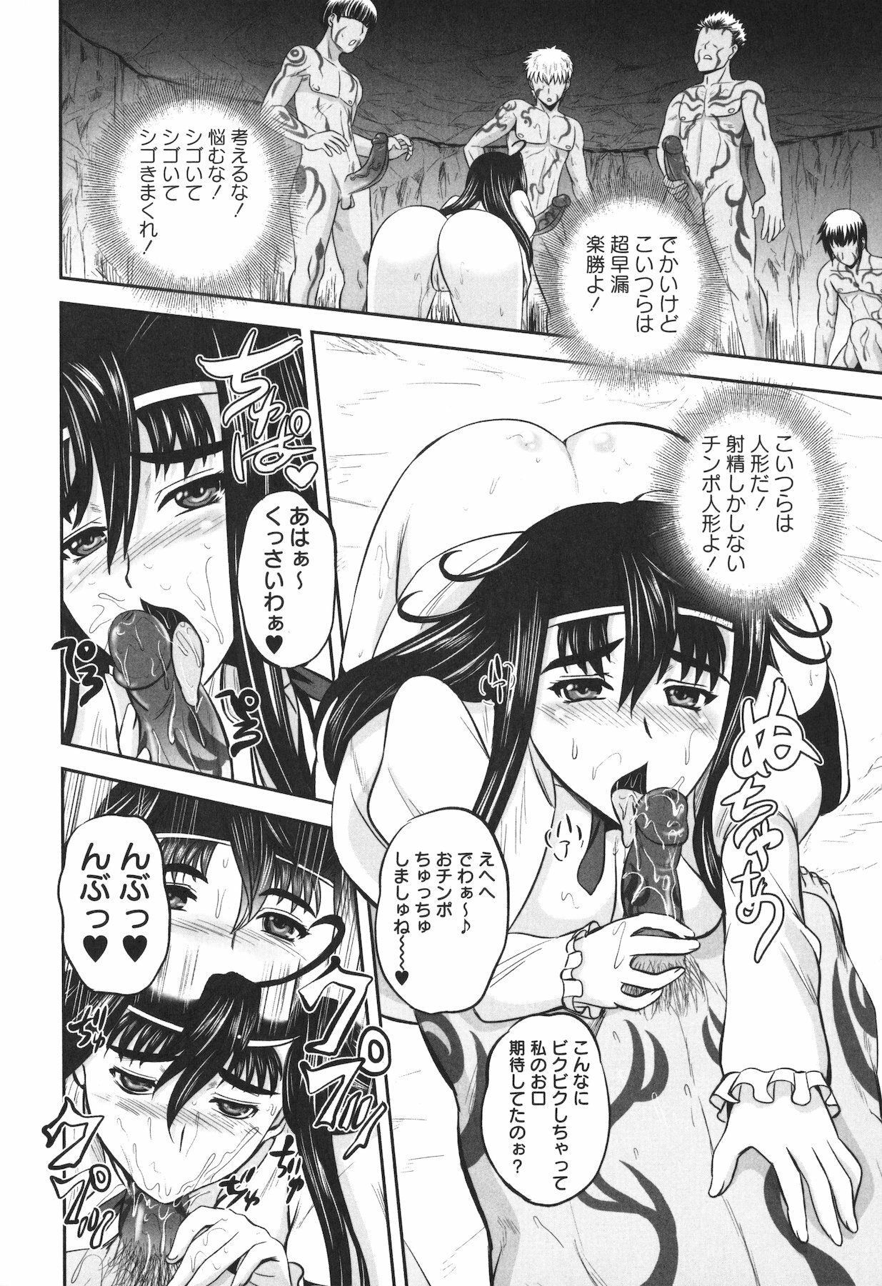 [Kumoi Takashi] Ero Yome page 142 full