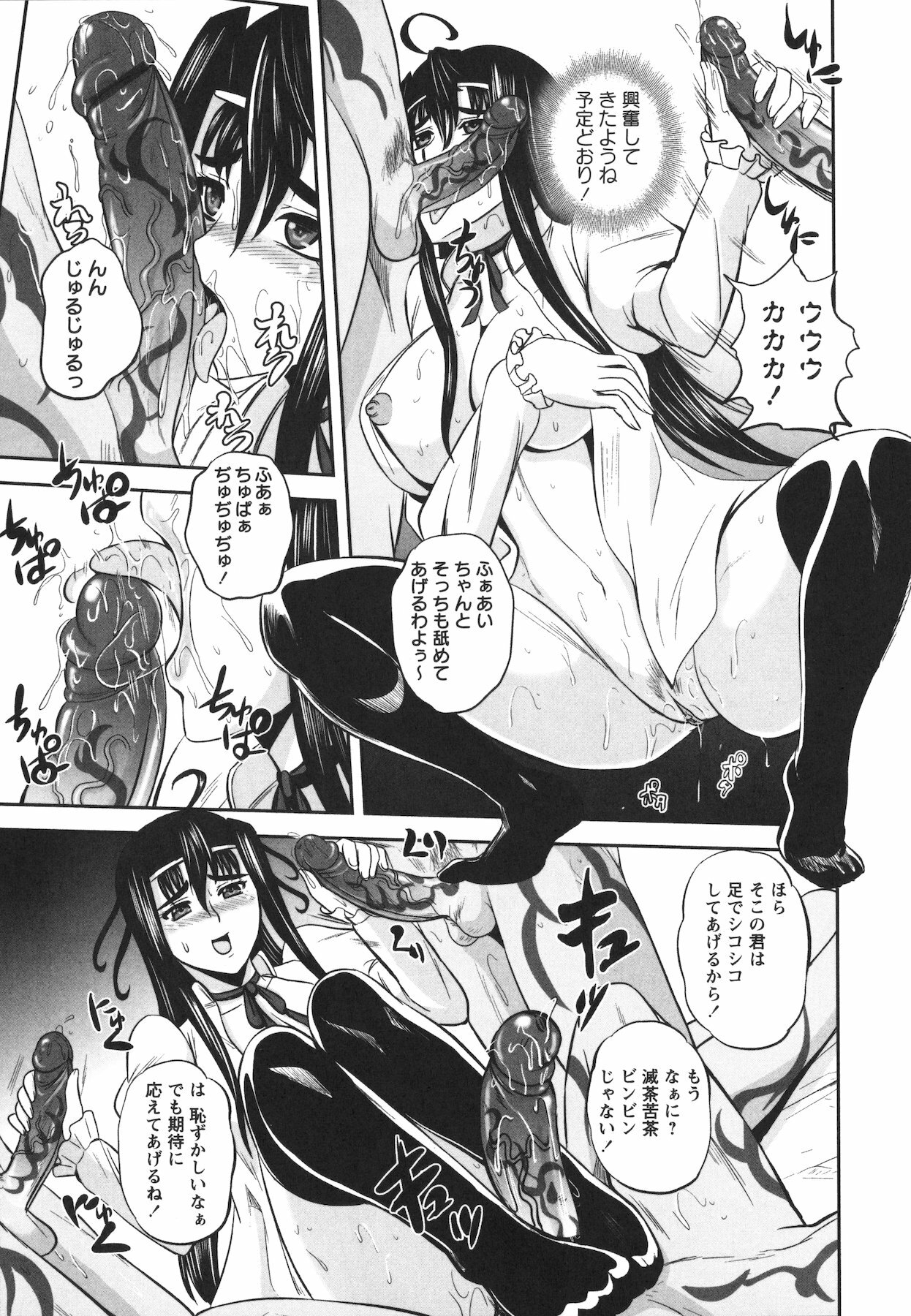 [Kumoi Takashi] Ero Yome page 143 full