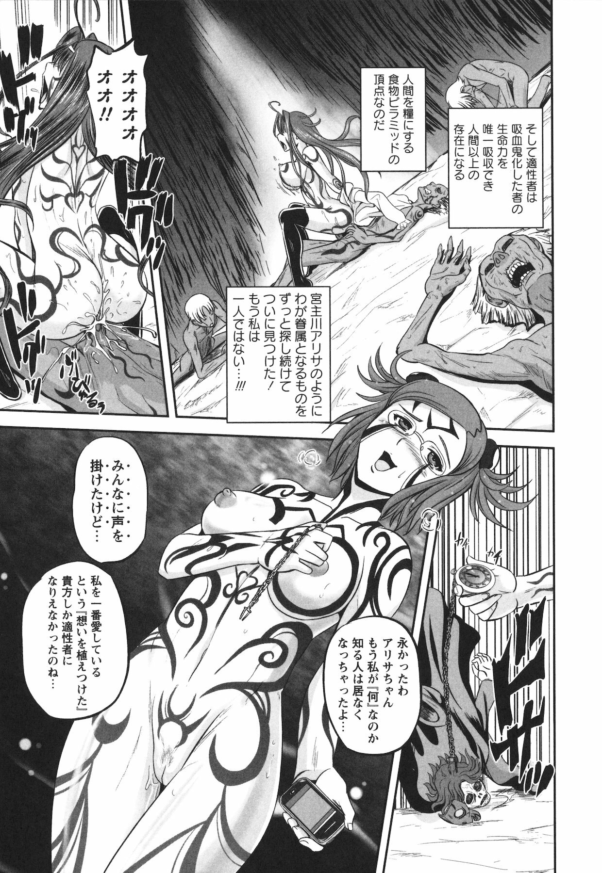 [Kumoi Takashi] Ero Yome page 151 full