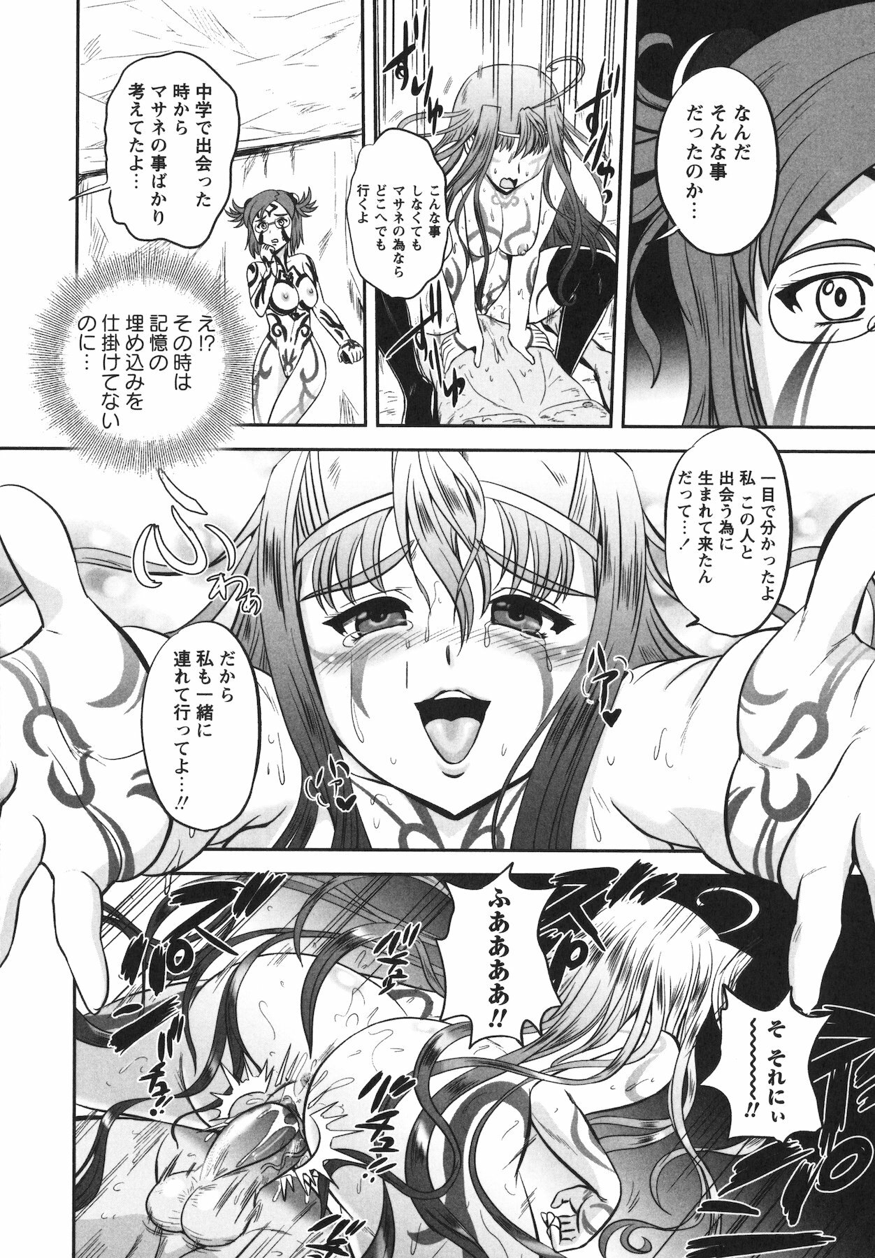 [Kumoi Takashi] Ero Yome page 152 full