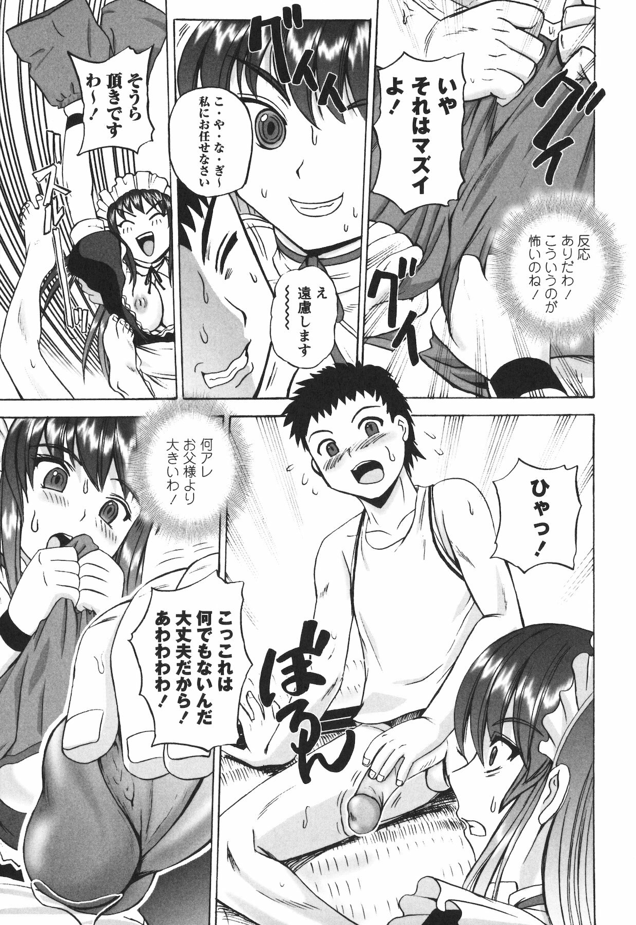 [Kumoi Takashi] Ero Yome page 177 full