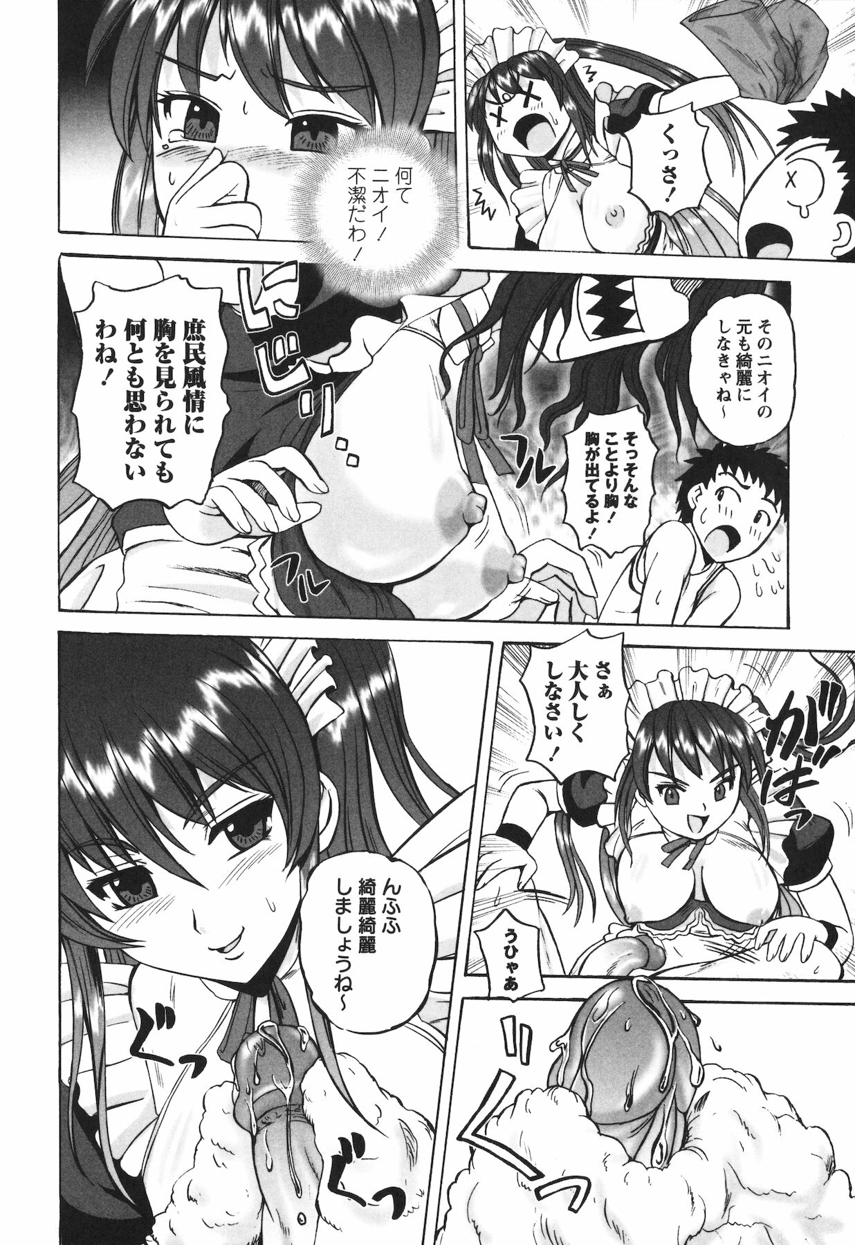 [Kumoi Takashi] Ero Yome page 178 full