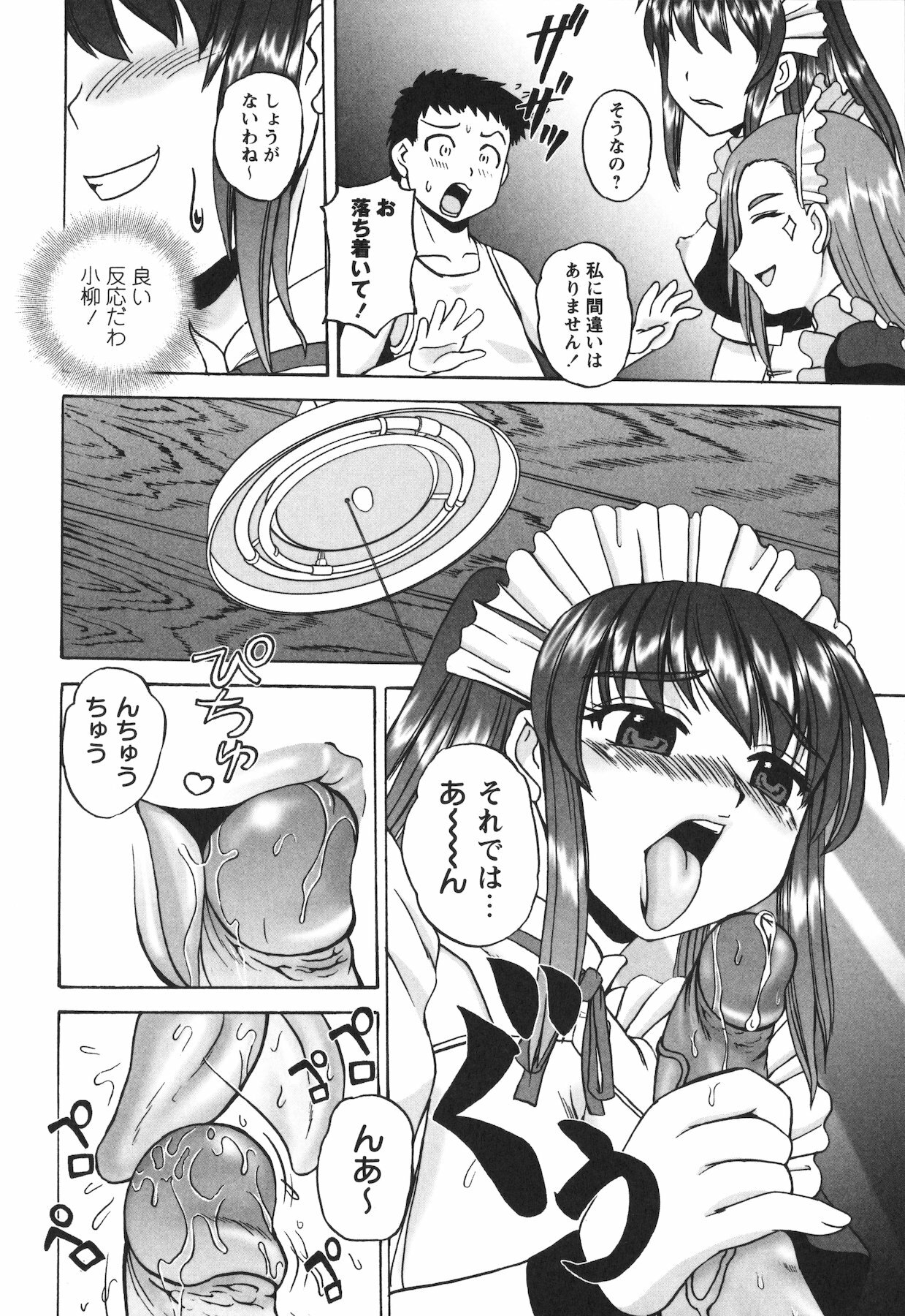 [Kumoi Takashi] Ero Yome page 180 full
