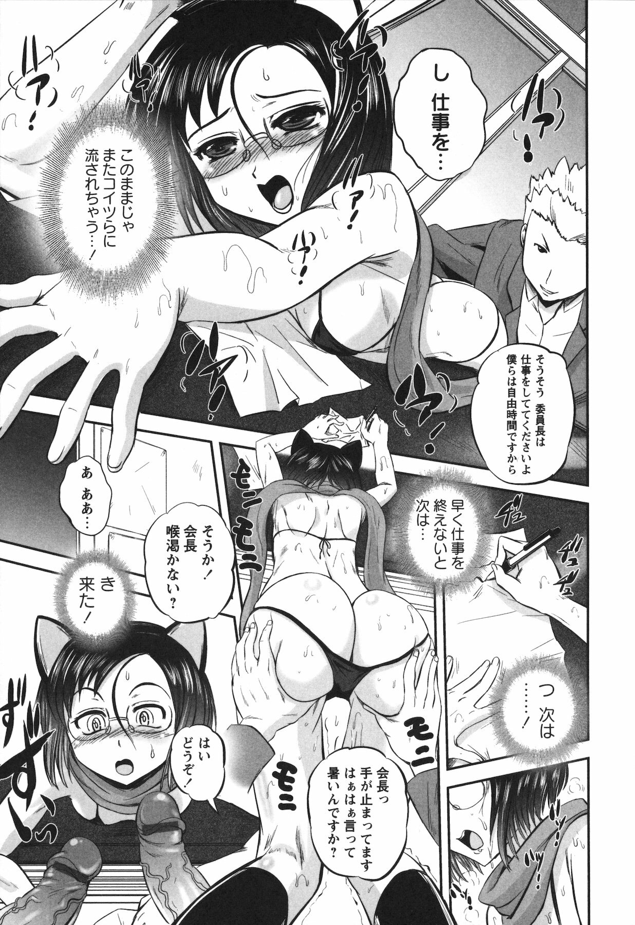 [Kumoi Takashi] Ero Yome page 31 full