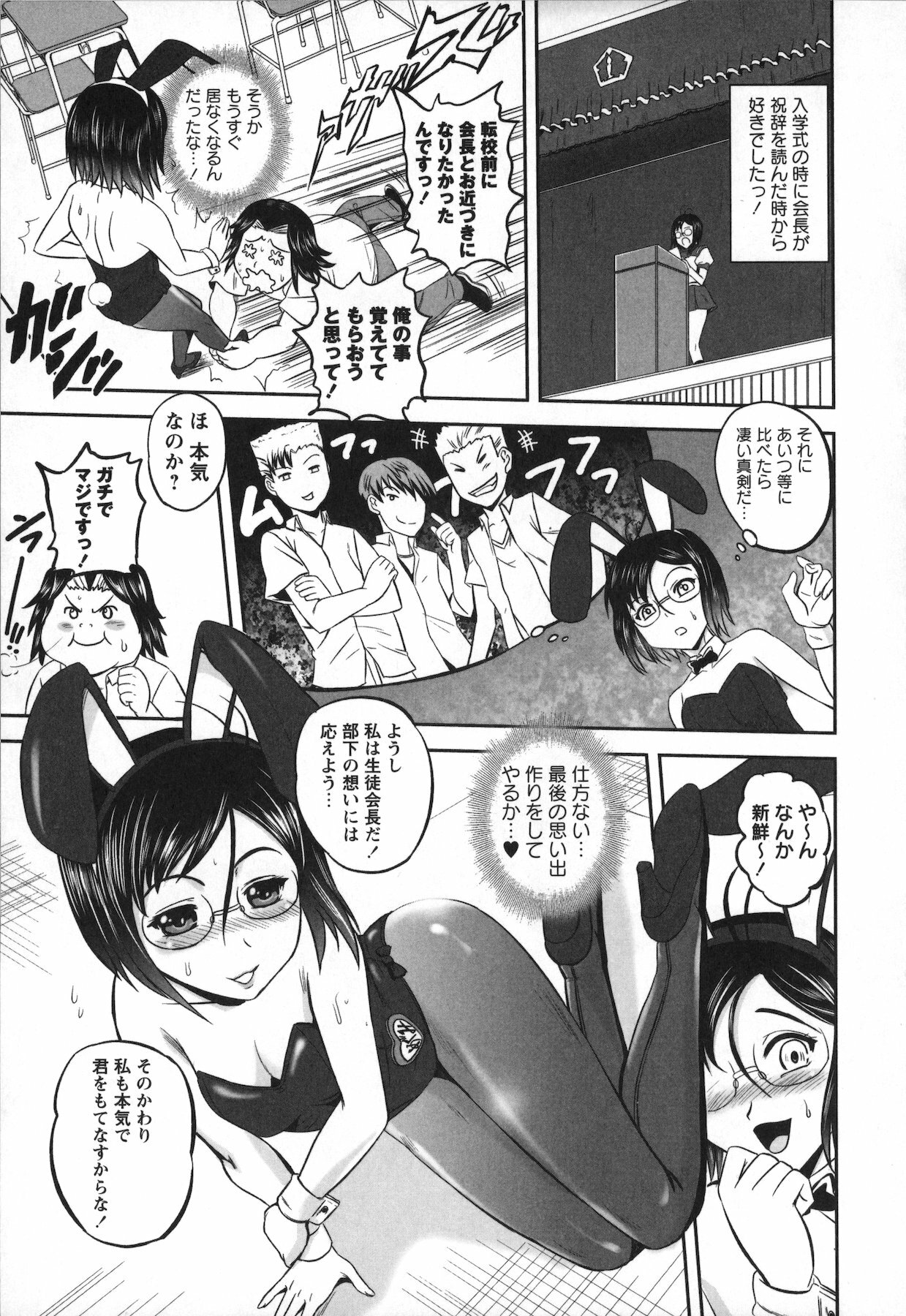 [Kumoi Takashi] Ero Yome page 69 full