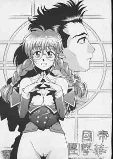 (CR20) [Paradise City (Various)] Tabeta Kigasuru 24 ~Busou Otome Kenzan~ (Sakura Taisen) - page 10
