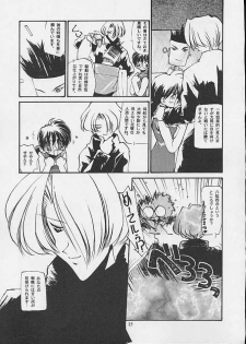 (CR20) [Paradise City (Various)] Tabeta Kigasuru 24 ~Busou Otome Kenzan~ (Sakura Taisen) - page 14