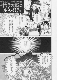 (CR20) [Paradise City (Various)] Tabeta Kigasuru 24 ~Busou Otome Kenzan~ (Sakura Taisen) - page 4