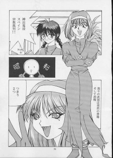 (CR20) [Paradise City (Various)] Tabeta Kigasuru 24 ~Busou Otome Kenzan~ (Sakura Taisen) - page 50
