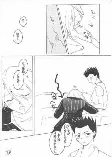 (C60) [ULARAER'S (Yamasaki Guchiyo)] LOVE MARIA (Sakura Taisen) - page 17