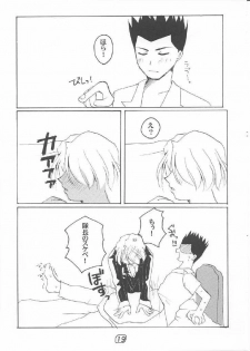 (C60) [ULARAER'S (Yamasaki Guchiyo)] LOVE MARIA (Sakura Taisen) - page 18