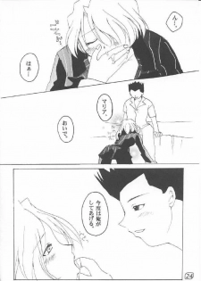 (C60) [ULARAER'S (Yamasaki Guchiyo)] LOVE MARIA (Sakura Taisen) - page 23