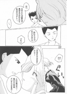 (C60) [ULARAER'S (Yamasaki Guchiyo)] LOVE MARIA (Sakura Taisen) - page 5
