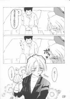 (C60) [ULARAER'S (Yamasaki Guchiyo)] LOVE MARIA (Sakura Taisen) - page 9