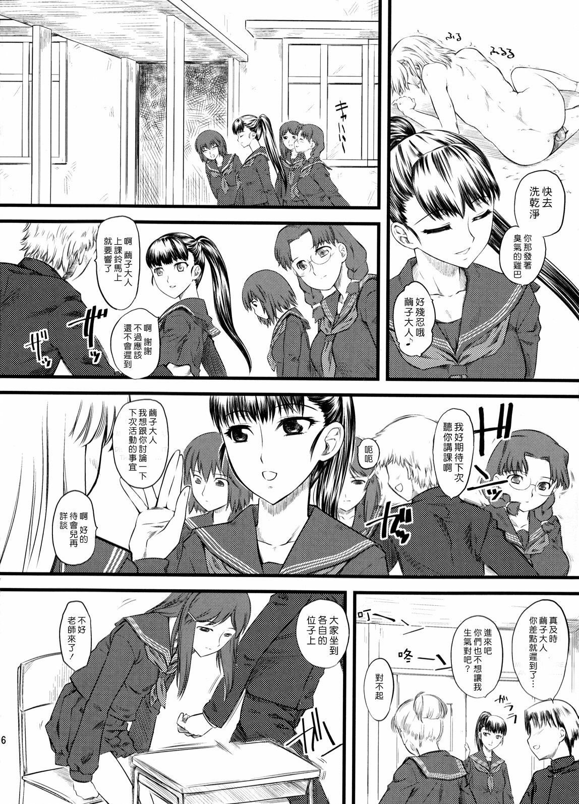(C75) [Hi-PER PINCH (clover)] Naburi x2 [Chinese] [渣渣汉化组] page 15 full