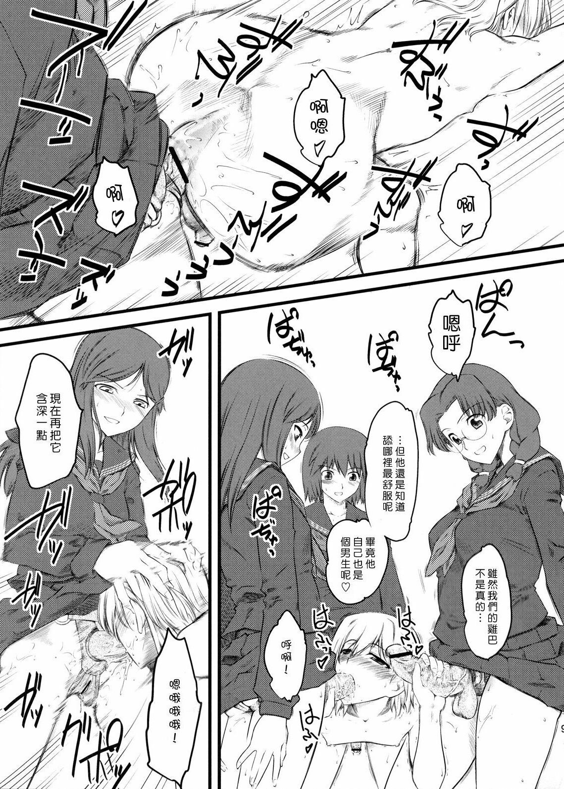 (C75) [Hi-PER PINCH (clover)] Naburi x2 [Chinese] [渣渣汉化组] page 8 full