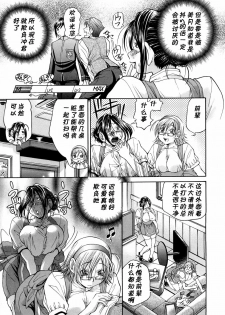 [Masuda Inu] Ai Tenshi Be Invoked Hatsudou-hen (Gekinou Milk) [Chinese] [黑条汉化] - page 3