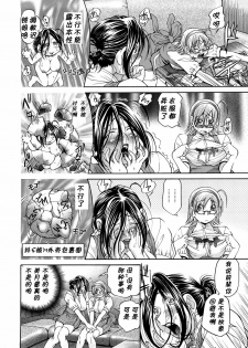 [Masuda Inu] Ai Tenshi Be Invoked Hatsudou-hen (Gekinou Milk) [Chinese] [黑条汉化] - page 4