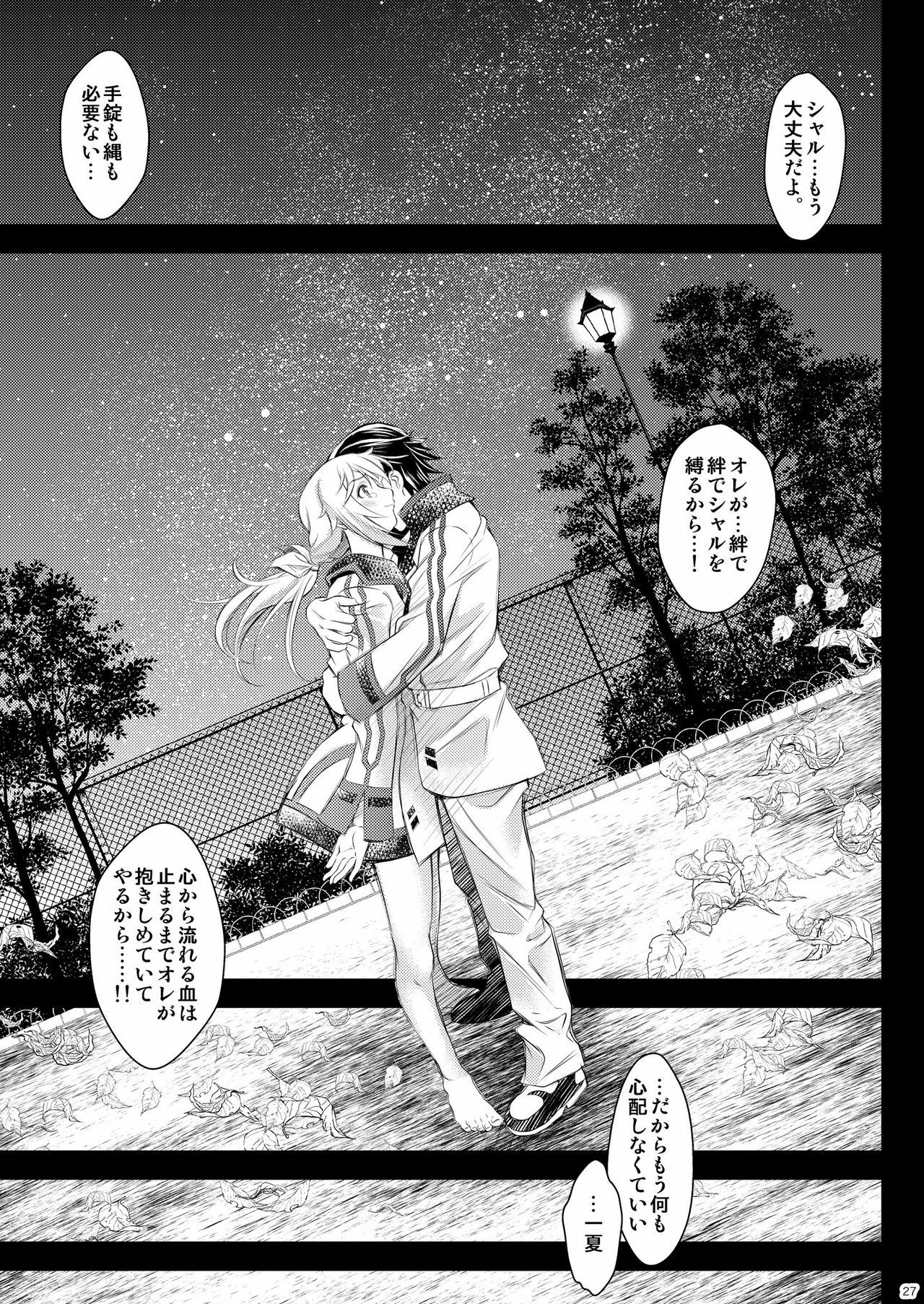 [Metabocafe Offensive Smell Uproar (Itachou)] Soredemo Anata ni... (IS ) [Digital] page 27 full