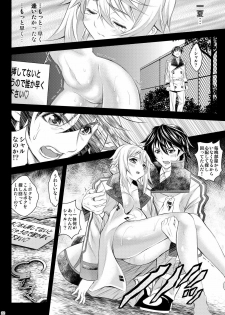 [Metabocafe Offensive Smell Uproar (Itachou)] Soredemo Anata ni... (IS ) [Digital] - page 22